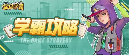 学霸攻略，学霸攻略 陆尚恩