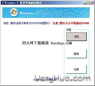 Win10登录界面背景图片怎么更换