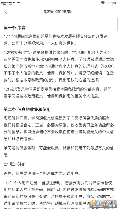 学习通旧版本