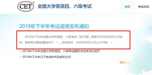 四六级查询时间,四六级查询时间过了就不能查了吗