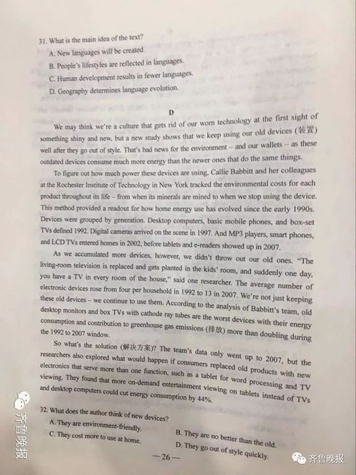 答案是什么意思?
