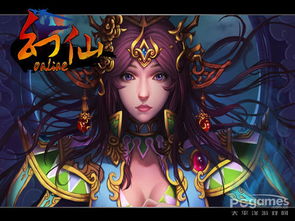 完美国际2单人怎么刷幻仙