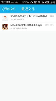 手机QQ接收的文件贮存在哪个文件夹里?