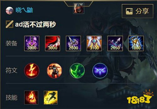 影流之主出装，影流之主出装2022