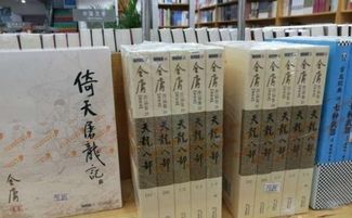金庸著作的顺序是什么?