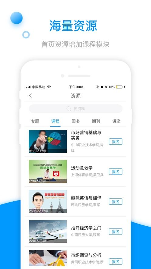 超星学习通网页版旧版和新版有什么区别
