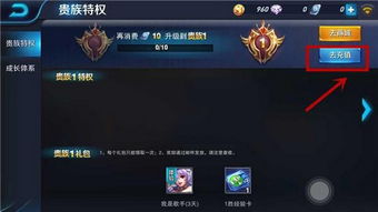 王者荣耀充值中心，王者荣耀充值中心官网