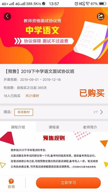 亿师学的课程真的有用吗