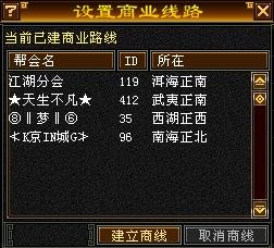 天龙八部怎么跑商,天龙八部怎么跑商满票