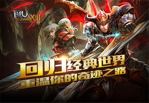 塔人奇迹mu平民怎么弄装备