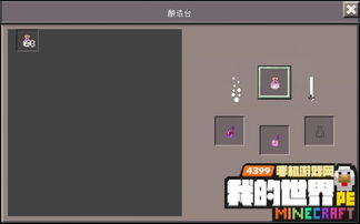 我的世界龙息有什么用，我的世界龙息有什么用手机版