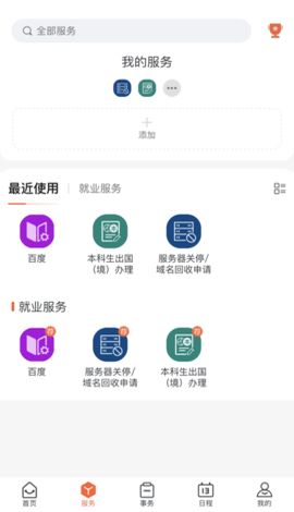 寒假通知书怎样填写