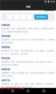 有寓意四字成语大全查询