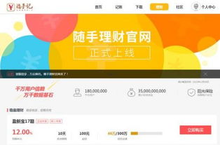 随手记官网，随手记官网下载