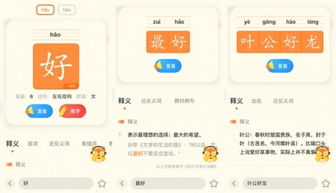 成语查询，成语查询四字填空