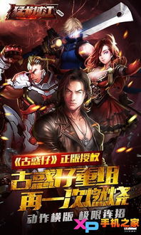 网游之猛龙过江，网游之猛龙过江百科