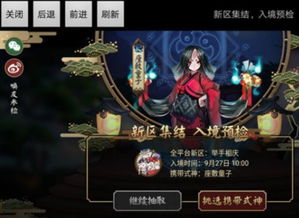 阴阳师新区什么时候开服?