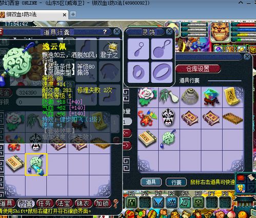 网易的梦幻西游手游怎么交易,就是卖号??