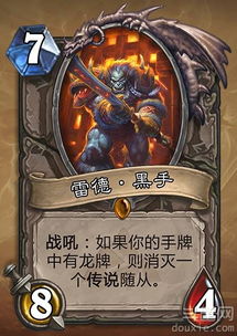黑手酋长和黑上的雷德是什么关系