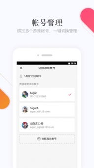 扫码登录游戏的软件