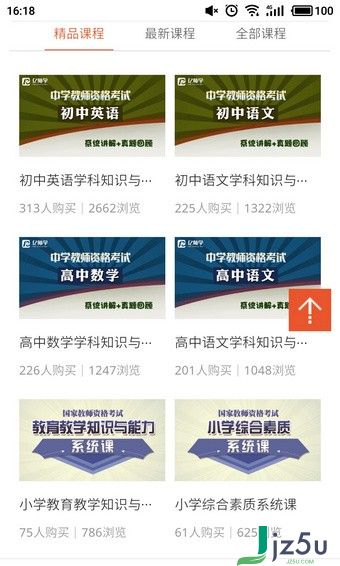 亿师学，亿师学官网
