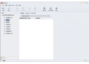 邮箱大师怎么退出