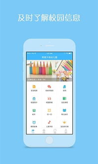 掌通家园电脑版，掌通家园电脑版怎么用