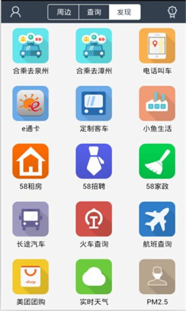 兜兜公交,兜兜公交下载安装免费