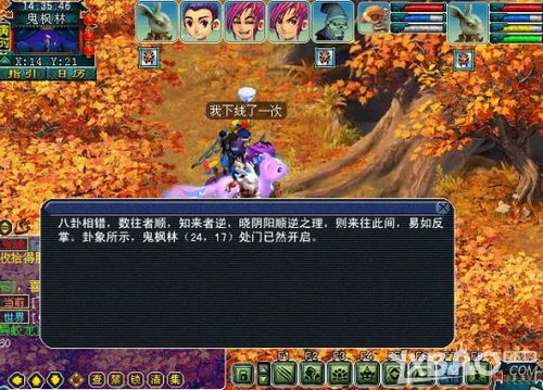 三生石攻略，三生石攻略鬼枫林路线