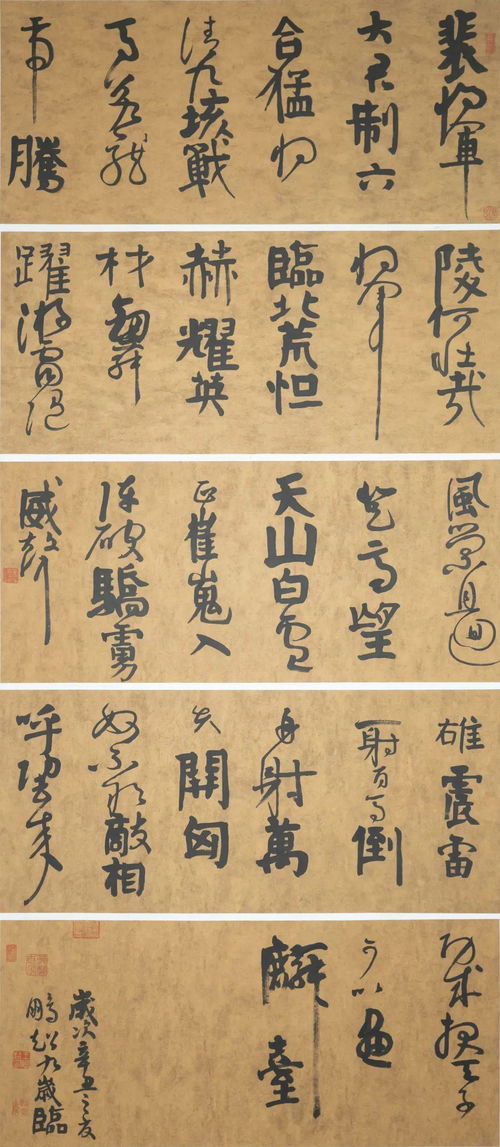 裴将军帖，裴将军帖临写得奖