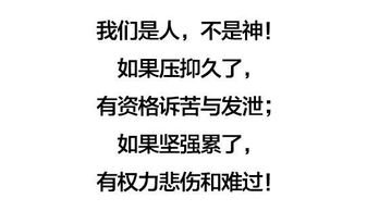 我是人,不是神