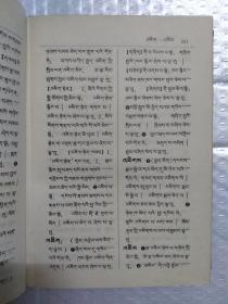 藏文词典，藏文词典下载手机版下载