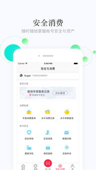 网易手游管家，网易手游管家app官方下载