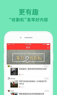 好像很多人都在用看荐,它有什么重要功能啊?