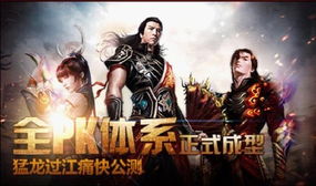 网游之猛龙过江txt全集下载