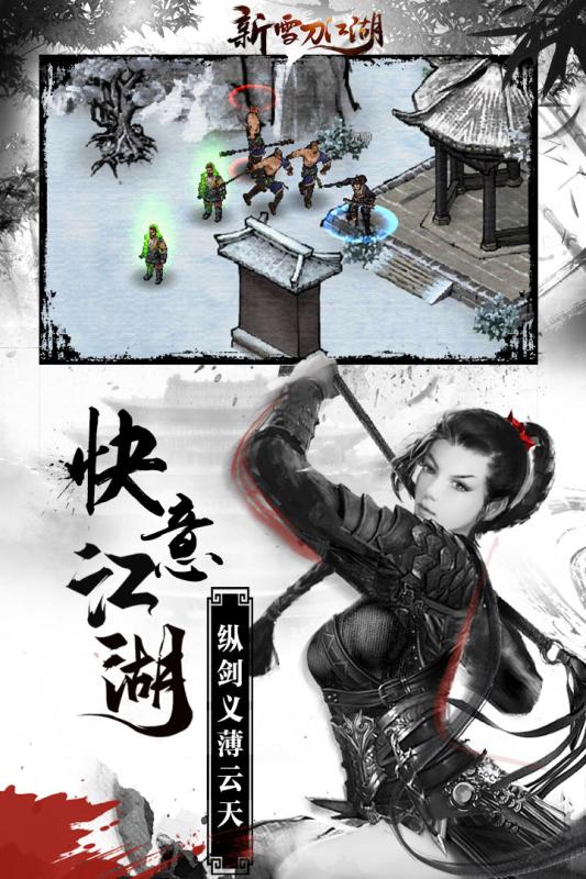 雪饮狂刀