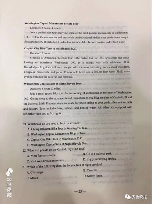 答案，答案歌词