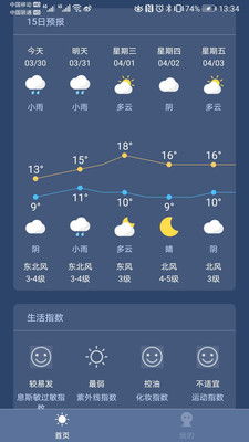 安装天气预报,安装天气预报哪个好