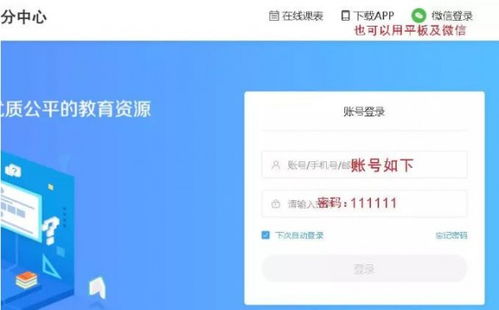 苏州线上教育平台首页登录，苏州线上教育平台首页登录园区