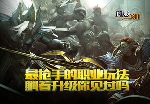 塔人奇迹，塔人奇迹mu新手攻略