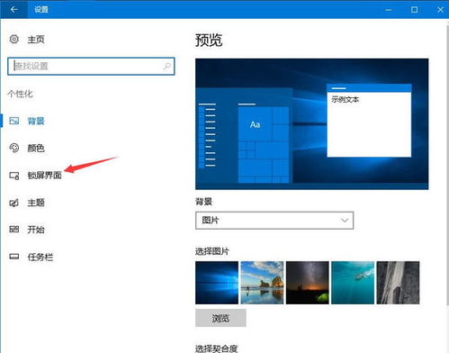 登录背景替换，登录背景替换怎么弄