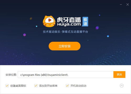 虎牙pc，虎牙pc端在哪里看回放