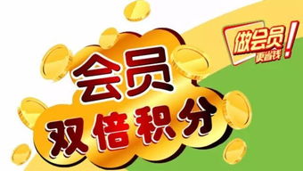 惊喜双倍送，双倍礼物