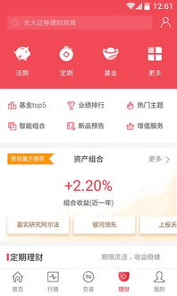 光大金阳光怎么设置条件单