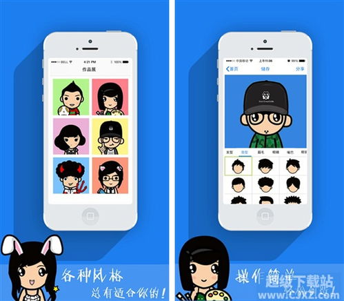 卡通头像制作，卡通头像制作免费软件