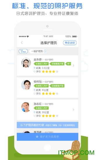 看护家app，看护家app远程监控下载
