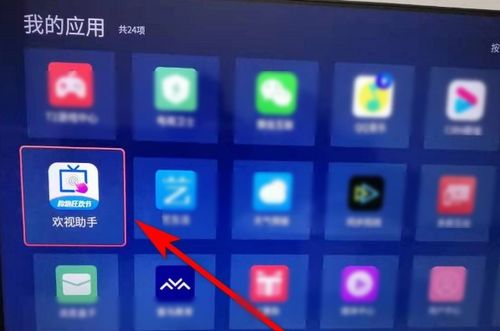 电视家软件怎么安装到网络机顶盒里