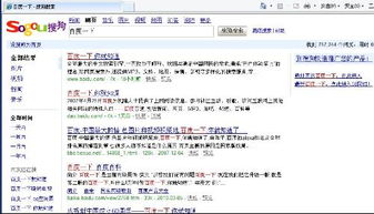 请问一下搜狗搜索如何设置小窗口