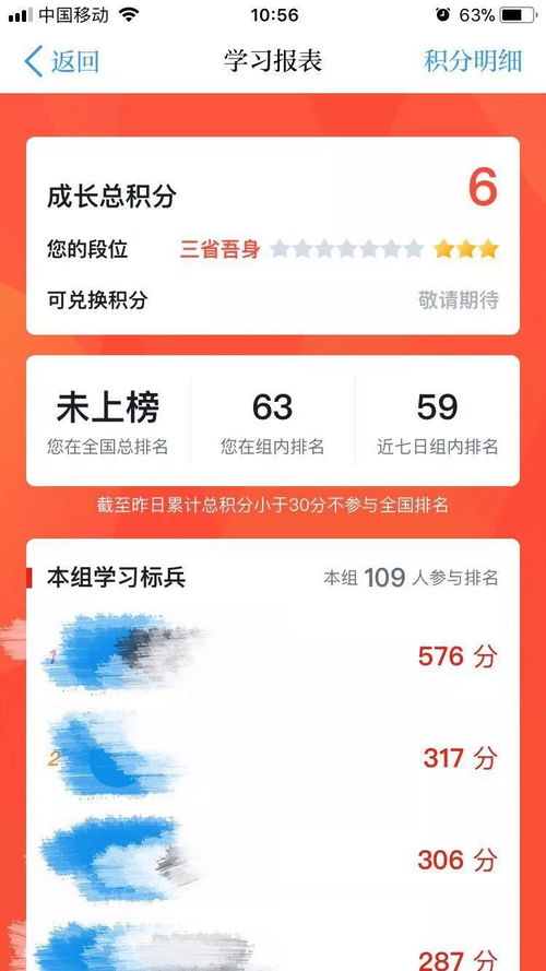 学习强国怎么自动登录