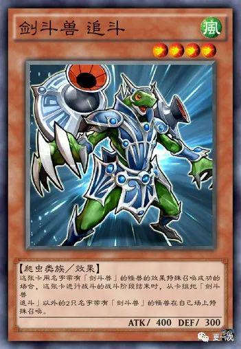 《游戏王:决斗链接》剑斗兽赫拉克雷诺斯卡牌介绍